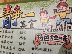 -静一餐厅·湖北菜(前门创始店)