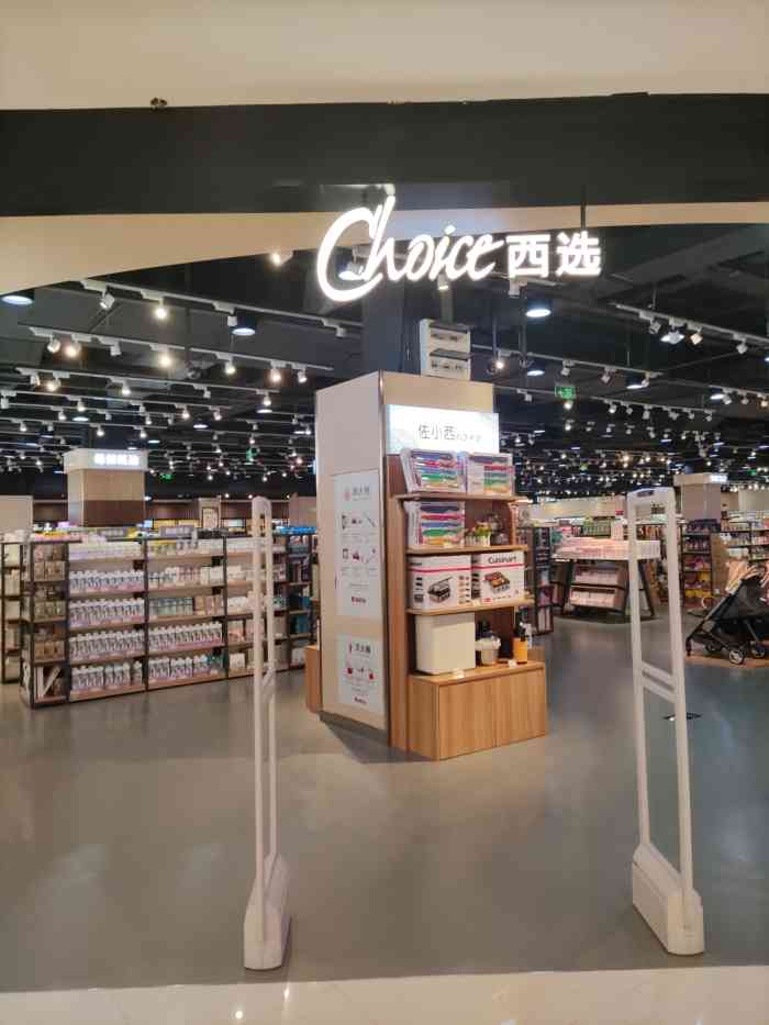 银泰西选宁波江东店