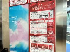 -八佰伴(人民中路店)