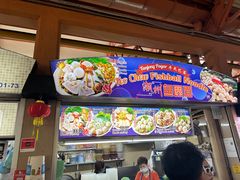-纽顿熟食中心