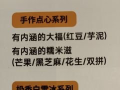 -满记甜品(岭南新天地店)