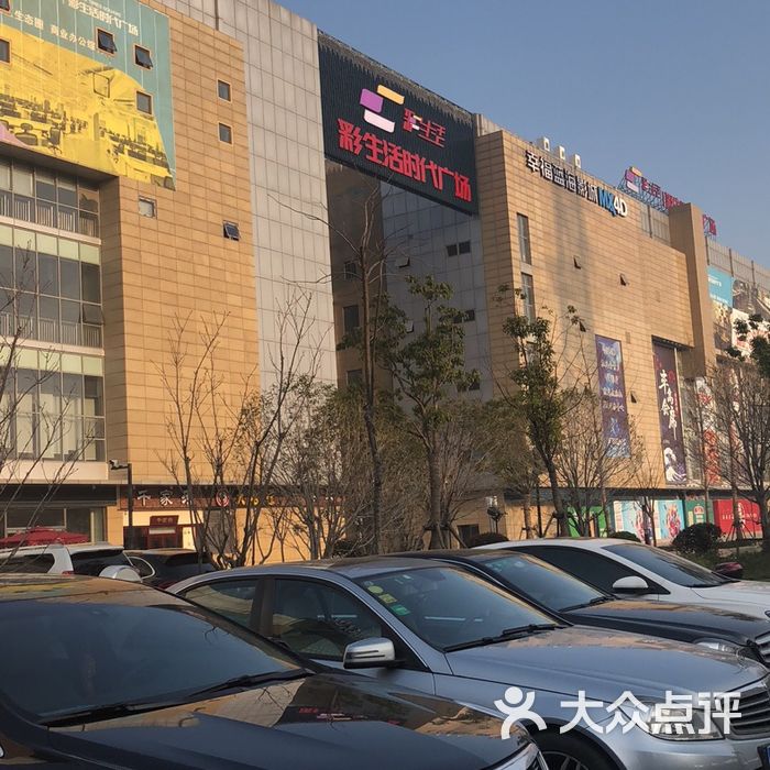 彩生活时代广场停车场