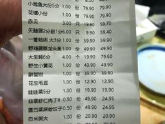 账单-三个渔夫·蒸汽海鲜(小白楼店)