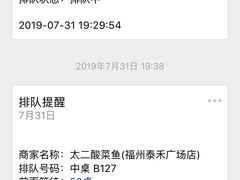 -太二酸菜鱼(福州泰禾店)