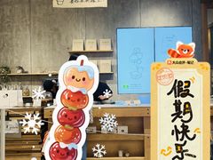 -喜茶(上海打浦桥日月光gelato lab+店)