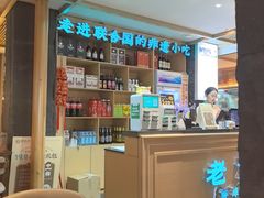 -老淮滨-蚌埠非遗小吃(淮河路店)
