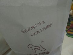 -石头先生的烤炉(济南领秀城贵和店)
