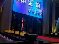 -南京瀚金佰九号温泉酒店