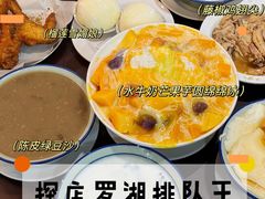 -水牛奶皇后糖水铺