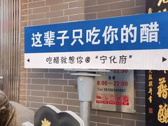 -益源庆