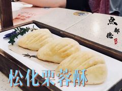 -点都德(北京路贰店)