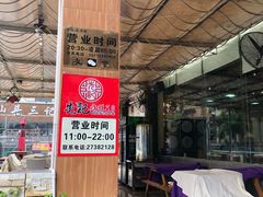 -先记烧鹅王·本地粤菜(福永店)