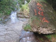 -大慈岩风景区
