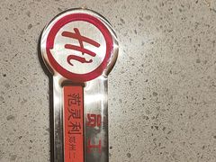 -海底捞火锅(朗悦公园茂·生日主题店)