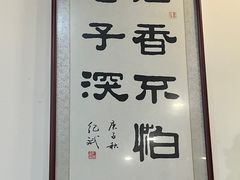 -巷子深菜馆·津门肘子(滨海店)
