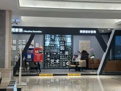 -红星美凯龙(浦江店)