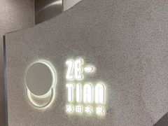 -泽田本家·铜锣烧(TX淮海店)