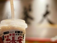 -长安·大茶饭