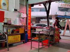 -阿一猪红汤(总店)