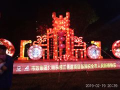 -万绿园