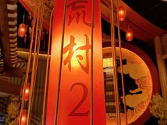 -E+有冰工厂·昆仑寒宫2(五角场店)