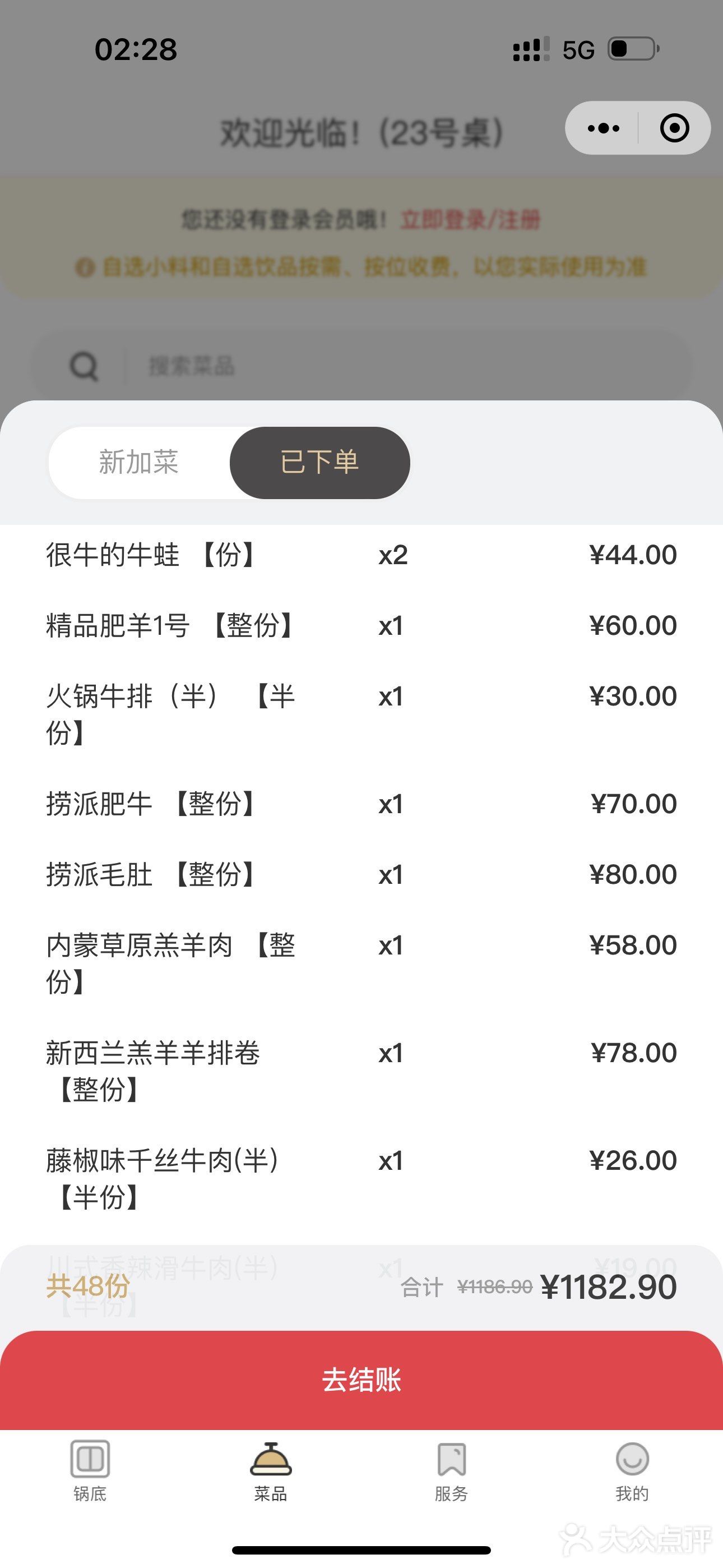 海底捞的爱～