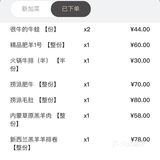 海底捞的爱～