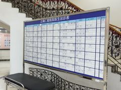 -上海仁爱医院