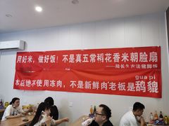 大堂-陆长玖古法猪脚饭(玄风桥店)