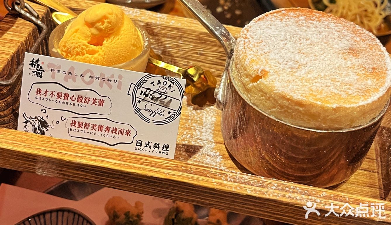 日料日记 | 稻前taoki