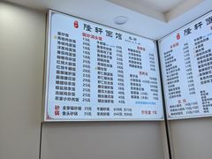 -隆轩面馆(嫩江路店)