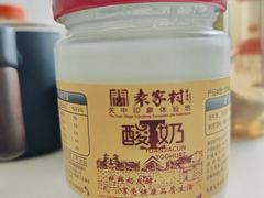 -袁家村酸奶