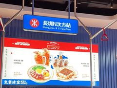 -克茗冰室(光明N次方公园店)