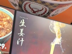 -吉野家(深圳水贝分店)