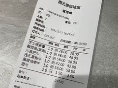 -西元里(悦达889店)