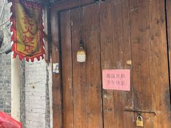 -樊记火烧店(甘泉路店)