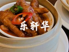 -索菲特酒店·乐轩华中餐厅