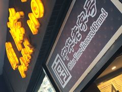门面-国际饭店·帆声西饼屋(黄河路店)