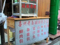 -喜洲杨记破酥粑粑