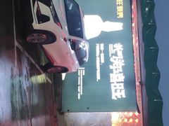 -郑喜旺烧烤(新密总店)