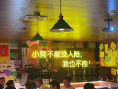 -你又瘦了小酒馆(奥体店)