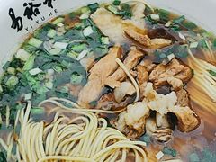 -易裕和·长沙米粉(竹塘西路店)