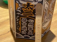 -太二酸菜鱼(汕头苏宁广场店)