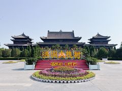 -大槐树寻根祭祖园