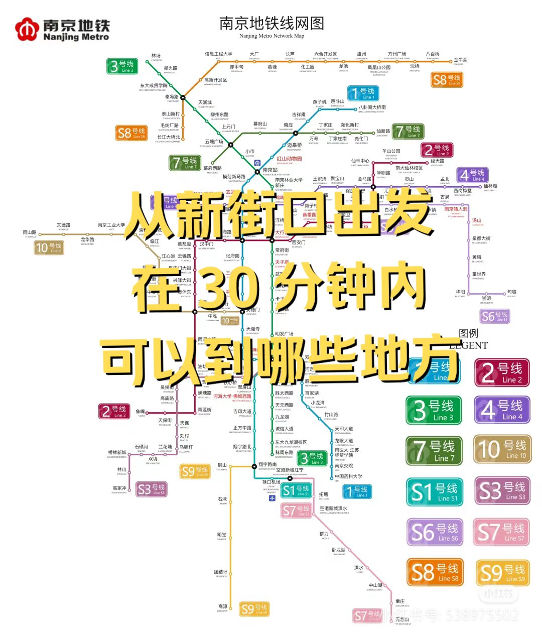 南京地铁收费图图片