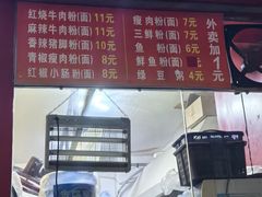 -津市牛肉粉(生源时代广场店)
