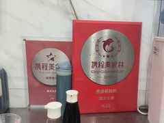 -腾元生煎(西华路店)