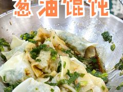 重葱油干挑小馄饨-阿金大白·上海菜馆(新天地店)