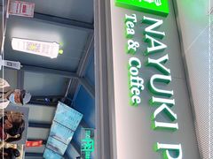 门面-奈雪的茶(赛格店)
