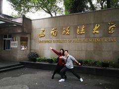 -西南政法大学(沙坪坝校区)